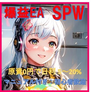 日利20％　即決1円 FX 自動売買EA 送料無料 美品 限定品 激安 最新 ナンピン 投資 副業　NO.20