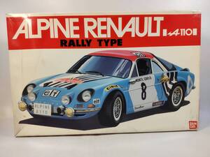 1/20 アルピーヌ ルノー A110 ラリー仕様 ラリー用オプションパーツ付 バンダイ 中古未組立プラモデル レア 絶版