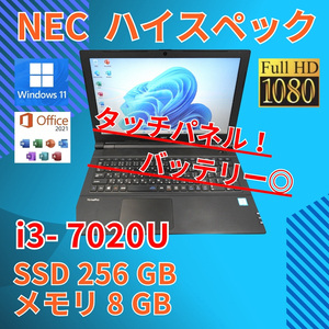 動作◎ 15.6 NEC ノートPC VersaPro VF-4 Core i3-7020U windows11 pro 8GB SSD256GB カメラあり オフィス (B260)