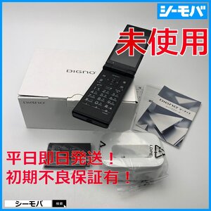 RUUN15070 未使用 SIMロック解除済み DIGNOケータイ2 701KC ブラック 卓上ホルダ付属 Softbank SIMフリー ガラケー