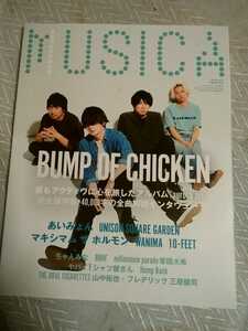 MUSICA 2019年8月　BUMP OF CHICKEN 管理番号101506