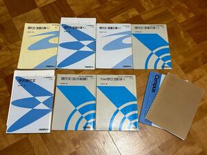 代々木ゼミナール 1999/2000 酒井敏行 現代文 言葉の海へ 通年全セット & 早稲田 早大 現代文 他 計7冊 テキスト 解答&全板書ノート付 国語