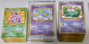 ☆ 大量 220枚 ☆ すべて旧裏 旧裏のみ ポケカ ポケモンカード pokemon cards old back 旧裏 旧裏面 レア まとめ まとめ売り キラ プロモ