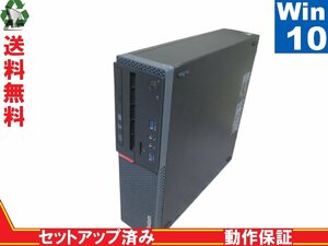 Lenovo ThinkCentre M700 Small 10KN001CJP【Core i5 6400】　【Win10 Pro】 Libre Office 長期保証 [88740]