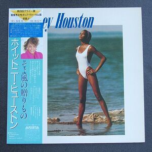 LP 国内盤 帯付 スポット試聴済 ホイットニー・ヒューストン Whitney Houston ファーストアルバム「そよ風の贈りもの」1984年発売 25RS-246