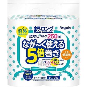 丸富製紙ペンギン 芯なし超ロングパルプ 250M 4ロール シングル