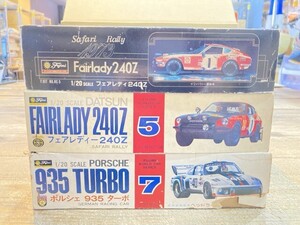 フジミ 1/20 フェアレディ 240Z など 現状渡し まとめて [49-2326]