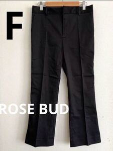 ローズバッド ROSE BUD パンツ　F新品タグ付き