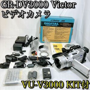 GR-DV3000 ビクター ビデオカメラ カメラ VU-V3000 KIT付 リモコン 充電器 バッテリー