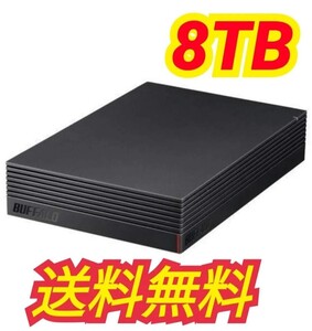 ★送料無料★8TB バッファロー USB3.2Gen1 テレビ録画＆PS4対応　HD-EDS8U3-BE