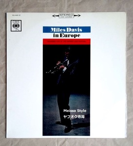 USMUS ★ 中古 LPレコード Miles Davis in Europe マイルスデイヴィス・イン・ヨーロッパ YS-441-C ジャンク品