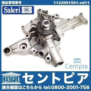 ウォーターポンプ SL R129 SL320 SL500 M112 V6エンジン M113 V8エンジン メルセデス ベンツ ガスケット付