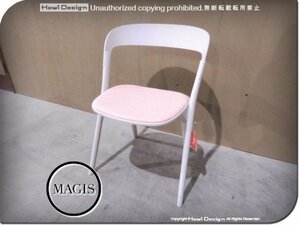 ■新品/未使用品/MAGIS/マジス/高級/SD1877/Pila Chair/ピラ チェア/ロナン エルワン ブルレック/grey/DivinaMDpink/チェア/158,400円/yyk4