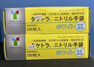 800009 竹虎 タケトラ ニトリル手袋 ホワイト SSサイズ 200枚入 【×2セット】B00RX3IA5E