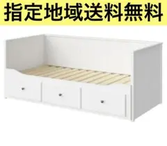 HEMNES ヘムネス デイベッド 引き出し3つ　ホワイト