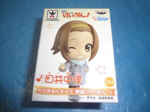 フィギュア　ちびきゅんキャラ 映画 けいおん!　田井中律