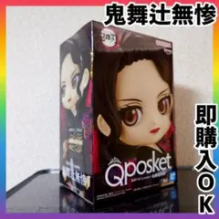 鬼滅の刃 フィギュア Qposket キューポス 鬼舞辻無惨 フィギュア