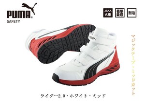 PUMA 63.353.0-25.5 ライダー2.0 ホワイト ミッド 25.5cm プーマ