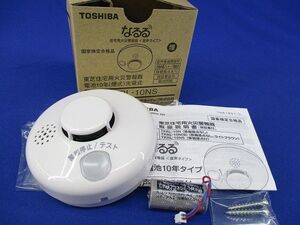 住宅用火災報知器 TKRL-10NS