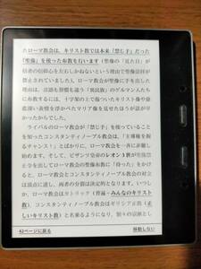 Kindle Oasis 色調調節ライト搭載 wifi 32GB 広告あり