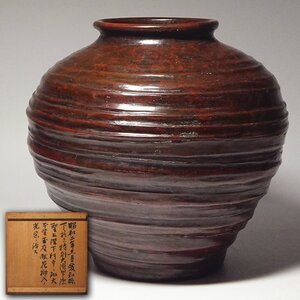 花◆時代金工 古銅壷形花器 「錦翠園」旧蔵箱 昭和天皇行幸の際に用いられた花器！