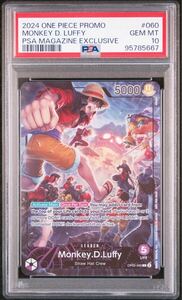 ルフィ psa10 プロモ PSAマガジン 英語版 Monkey.D.Luffy PSA10 PSA MAGAZINE EXCLUSIVE ワンピースカード ONE PIECE