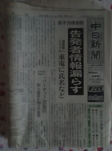 新聞紙 中日新聞 2002年 古紙 1部