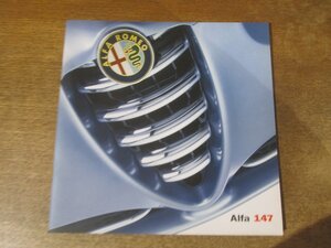 2412MK●カタログ「Alfa Romeo アルファロメオ Alfa 147」●1.6ツインスパーク/2.0ツインスパーク/2.0ツインスパークセレスパーク/ほか