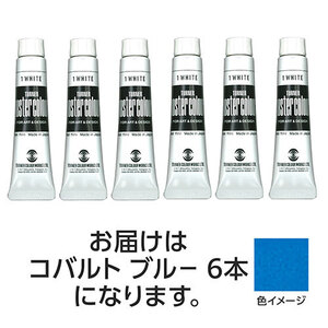 まとめ得 ターナー色彩 ポスターカラー 11ml 32 コバルトブルー 6個 TURNER108796 x [2個] /l