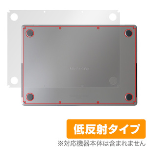 MacBook Pro 16インチ (2023/2021) 底面 保護 フィルム OverLay Plus マックブック プロ 16 本体保護フィルム さらさら手触り低反射素材
