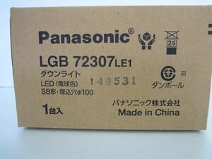 ◆新品◆ダウンライト　LGB72307　Panasonic