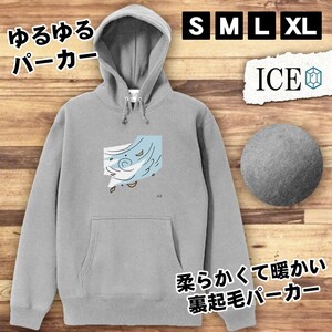 風 おもしろ パーカー レディース メンズ 厚手 綿 大きいサイズ 長袖 S M L XL かわいい カッコイイ シュール 面白い じょーく プルオーバ