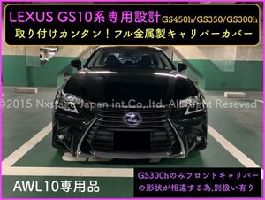 LEXUS★10系GS用◇フロントビック(大)キャリパー用カバー★フロント左右2p(リア別)☆赤_ロゴ付属無◆GS450h GS350 GS300h等★F小型用も有