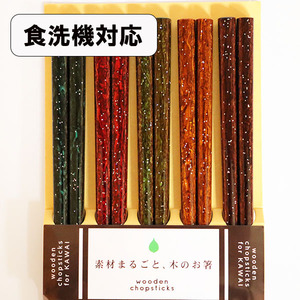 箸 5膳セット 食洗機対応 箸 セット フレンチカントリー 木製 お箸 おはし 箸セット お箸セット かわいい おしゃれ 日本製 国産 若狭塗 5本