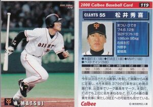 ●2000カルビー 【松井 秀喜】 BASEBALL　CARD No.119:巨人 R9