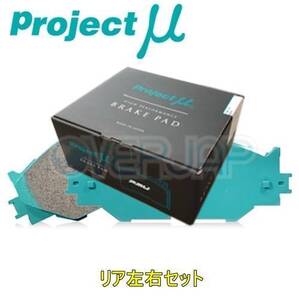 R234 NS-C ブレーキパッド Projectμ リヤ左右セット 日産 レパードJ.フェリー JGBY32 1992/6～ 4100