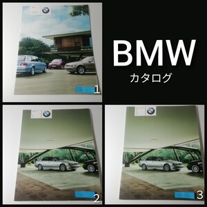 BMW カタログ 2002 選択してください