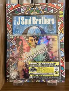 【美品】三代目J Soul Brothers MIRACLE初回生産限定盤