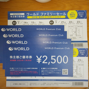 ★最新★ワールド 優待券 10000円分 (2500円券x4枚) WORLD ＋ワールドファミリーセール招待券2枚