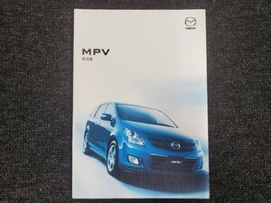 マツダ LY3P MPV 取扱書 取扱説明書 説明書 2006年4月印刷 Lサ [本6]