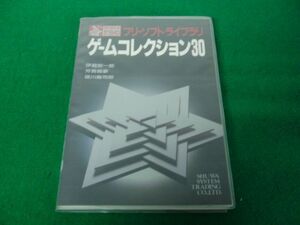 PC-9801用 5”2HD フリーソフトライブラリ ゲームコレクション30※フロッピーディスク欠品