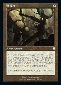 MTG ■無/日本語版■ 《鏡操り/Mirrorworks》兄弟戦争：統率者　BRC