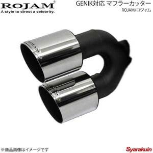 ROJAM ロジャム GENIK対応 マフラーカッター 真円 90φ/ミラーフィニッシュタイプ ハリアー ZSU65W 4WD 2.0L 2013/12～2020/5 34-11-ha60