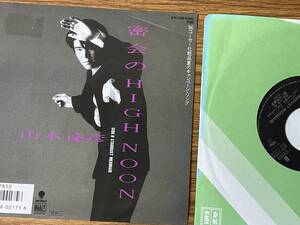 即決・蜜会のHIGH NOON・86.コーセー化粧品・夏のキャンペーン・ソング・山本達彦・EP盤　