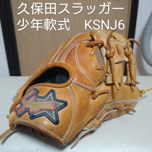 送料無料！久保田スラッガー　少年軟式用グローブ　KSNJ6