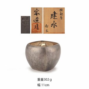 【夢工房】銀製 徳力 宗道 作 打出 煎茶 建水 共箱　重量302ｇ　銀純度98.99％　VC-092