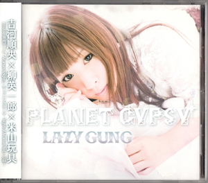 ★LAZY GUNG：PLANET GYPSY/FANATASISTA,吉河順央,柳英一郎,米山玩具,アイカツ,でんぱ組.inc,同人音楽