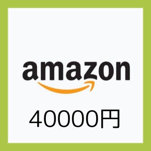 Amazonギフト券 /Amazon/アマゾン/ギフト券/ コード通知のみ 40000円