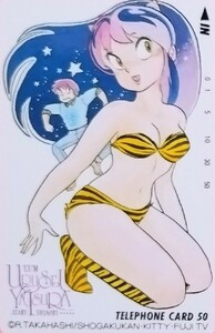 テレカ うる星やつら 未使用 50度数 高橋留美子 テレホンカード 漫画 アニメ