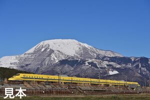 鉄道写真　東海道新幹線を走るドクターイエロー No.1